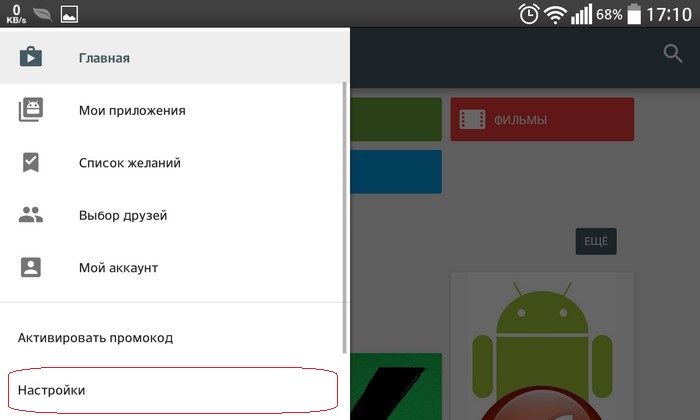 Почему не устанавливается google play на honor